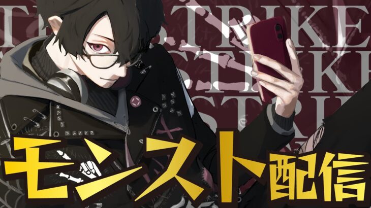 【モンスト】チェルノボグ運極がフレンド枠に湧いたぞ！【チケットはまだ足りない】