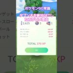 ほしのすな一匹で2500… #明日香村 #ポケモンgo