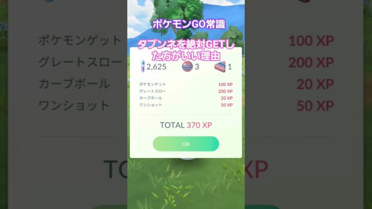 ほしのすな一匹で2500… #明日香村 #ポケモンgo