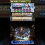 【パズドラ】ガンホーコラボクエスト　#パズドラ実況 #れざおのゲーム実況 shortsを上げてます