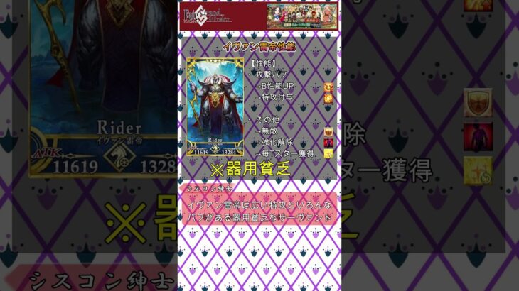 【FGO】冠戦ライダーガチャ３　 #fategrandorder #fgo攻略 #fgo初心者 #fgo