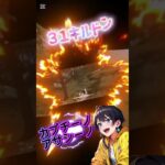 【荒野行動】31キルドン！！part② #荒野行動 #こうやこうど #キル集