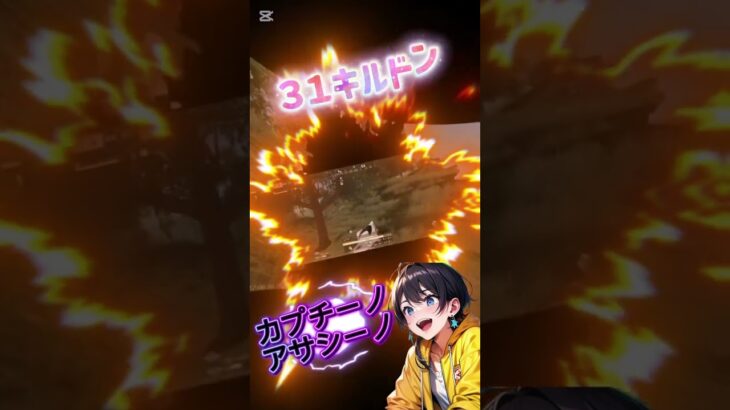 【荒野行動】31キルドン！！part② #荒野行動 #こうやこうど #キル集