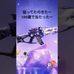 100連で当たりました＃荒野行動＃荒野このすぱコラボ
