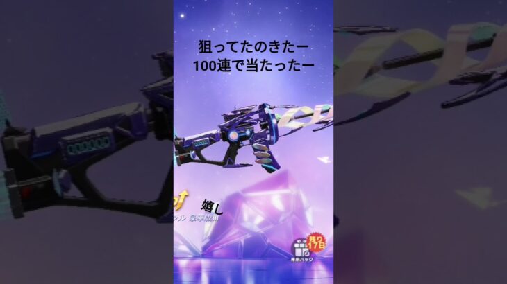 100連で当たりました＃荒野行動＃荒野このすぱコラボ