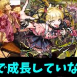 ＼(^o^)／【モンストニュース】