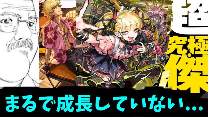 ＼(^o^)／【モンストニュース】