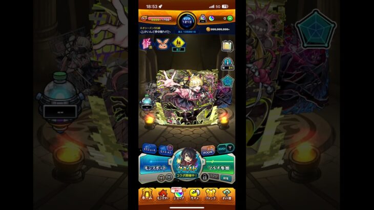 【モンスト】チェルノボグ運極達成！フレンドキャラに設定してます！フレンド募集してます！送ったら名前書いてください✌️ #モンスト #モンスト配信 #チェルノボグ