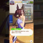 【 ウマ娘プリティーダービー  Umamusume:PrettyDerby 】ウマ娘達の会話が可愛かったので！〜 タップダンスシチー、カツラギエース、サクラバクシンオー、ウォッカ #ウマ娘