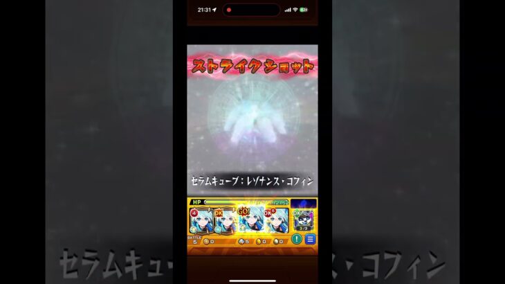 モンスト　轟絶マーチ　ネオ艦隊 #モンスト #モンスターストライク #ネオ #shorts