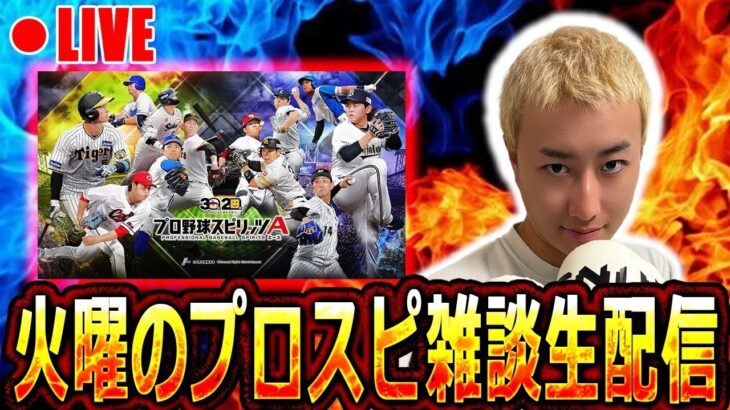 OBに向けて試練走る！ #shorts #プロスピa #名も無き野球部