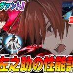 【FGO】原田左之助(ランサー)の性能評価！バフ70％あってバサカ適性持ちで普通に使えそう？宝具毎のガッツ付与もしかしてアツいのでは？【配布サーヴァント】
