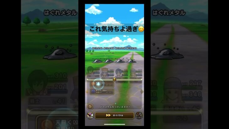 ドラクエのこれ快感すぎる！#ドラクエウォーク