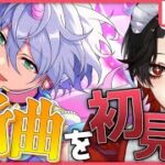 【あんスタ】完全初見❕エスプリの新曲を見ていく？！【Vtuber/迷十】