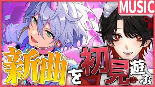 【あんスタ】完全初見❕エスプリの新曲を見ていく？！【Vtuber/迷十】