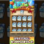 #shorts  ぼうけんの心珠ボックス開封！【ドラクエウォーク】