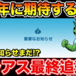 【ドラクエウォーク】スマートウォークの告知がこなくて平常心が保てませんｗ【DQW】