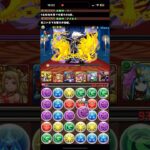 【パズドラ】メフィスト降臨を落ちコンお祈り雑魚パズルで攻略！ #パズドラ