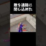 敵を絶望の通路に閉じ込めてみたｗｗ【#荒野行動】#shorts #荒野組 #Knives Out #荒野再会祭 #荒野行動純金配布