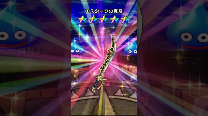 前夜祭’25記念復刻ガチャ(前半) ふくびき補助券10連分＆有償2回分の結果　†DQWあるある†【ドラクエウォーク】 #ドラクエウォーク #ドラクエ #ガチャ #前夜祭’25