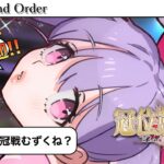 【#FGO】サムネ作りながら周回！！周回作業はもう見飽きた？