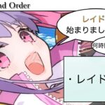 【#FGO】レイド戦開幕！！配信開始まで残ってるかな？？　 #fgo