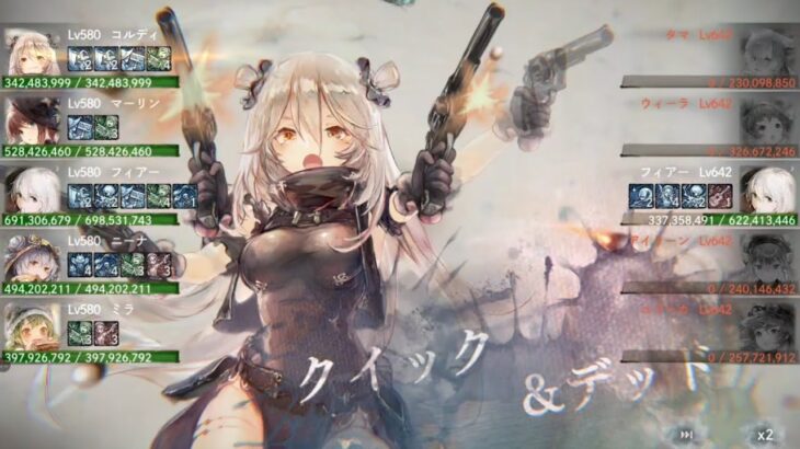 【メメントモリ】翠の塔1450階（本垢）