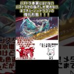 パズドラ本家では見れないパズドラゼロ限定のネプチューン＝ドラゴン #shorts #パズドラゼロ #パズドラ0 #パズルドラゴンズ #色違い