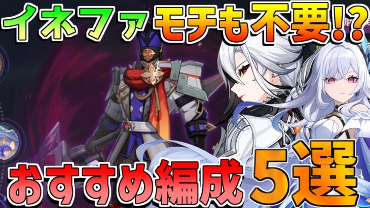 【原神】イネファ&モチーフなしでも勝てる!?「ファイヤーブレイド」幽境の激戦攻略　エクストラ【無課金初心者】【解説攻略】Luna1/空月の歌/#フリンズ #ラウマ　ラスコルニコフ中尉