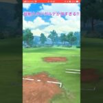 ジガルデが最強すぎる‼︎#goバトルリーグ #pokemongo #ポケモンgo