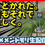 🔴【ギルドバトル #22】一強ギルドを打破した男 Slaydが、まったりギルバトする【メメントモリ】