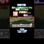 #荒野行動 #できるだけ毎日投稿 #高評価とチャンネル登録よろしくお願いします ※あんな動きないでしょ…