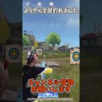 ようやく全部釣れました【荒野行動】