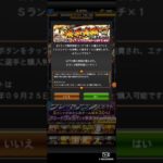 【プロスピA】OB第1弾の前に「だッ」かよ。エナジー貯めたいのにこのガチャだけは引かねばならないので仕方なく #プロスピa #shorts #プロ野球スピリッツa #プロ野球 #ガチャ動画 #だッ