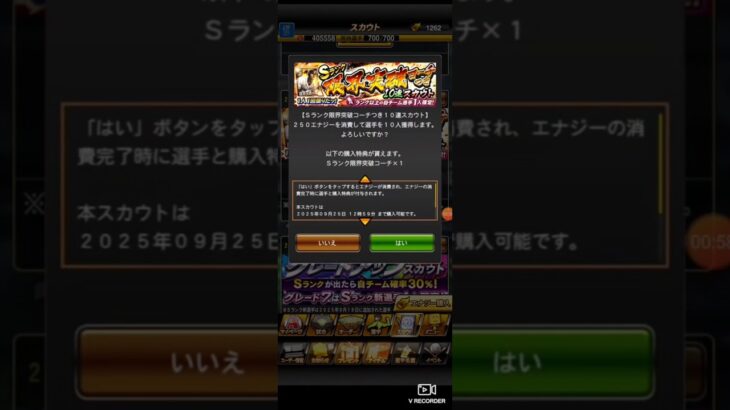 【プロスピA】OB第1弾の前に「だッ」かよ。エナジー貯めたいのにこのガチャだけは引かねばならないので仕方なく #プロスピa #shorts #プロ野球スピリッツa #プロ野球 #ガチャ動画 #だッ