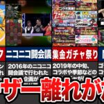 パズドラのユーザー離れが加速したタイミング6選【パスドラ解説】
