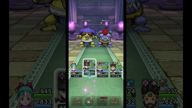 [#ドラクエウォーク]バッファロン&モヒカントのほこらに王の一閃[魔刃×メタキン]