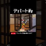 【荒野行動】3枚ダウンからの屋上ホイホイ🛍️ #荒野行動 #knivesout