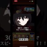 【モンスト】こよみリバース特殊演出