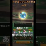 @syoku2n1 あめおとこのこころ直Sゲット_:(´ཀ`」 ∠):【ドラゴンクエストウォーク】【ドラクエウォーク】