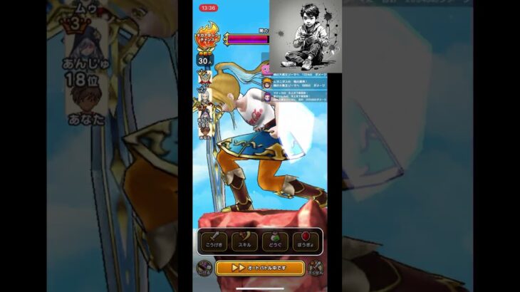 ドラクエウォーク ギガモンスター覚醒ゾーマ 無課金