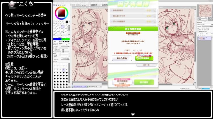 【ウマ娘プリティーダービー】本日のおまかせ因子周回雑談（サークルいかがっすかー！）#8