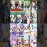 【ウマ娘】セイちゃんと行くウマさんぽ全まとめ【セイウンスカイ】