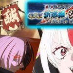 【FGO】最終局面！第１１節からストーリーみていくわよ【Fate/Grand Order】