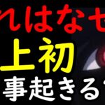 [トレクル]これはなぜ? 近々…史上初の事起きる…なんて事ある? [OPTC]