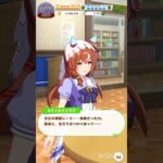 【 ウマ娘プリティーダービー  Umamusume:PrettyDerby 】ウマ娘達の会話が可愛かったので！〜 ノーリーズン、デュランダル、シンボリクリスエス、スティルインラブ #ウマ娘