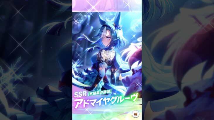 【ウマ娘プリティーダービー】 4.5周年！！！ハーフアニバーサリー無料10連ガチャ最終日に神引き！？ 【ガチャ】 #ウマ娘 #ウマ娘プリティーダービー #ぱかライブtv #RTA