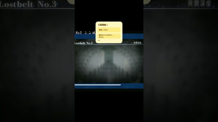 【FGO 和鯖縛り】シンを攻略するぞ！ #fgo10周年 #fategrandorder #fate