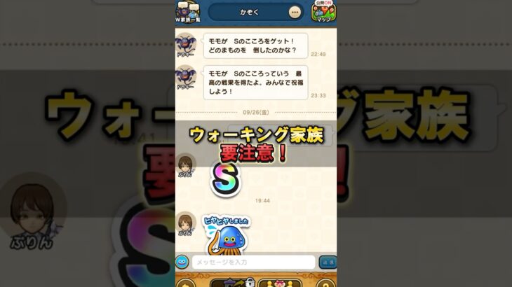 【ドラクエウォーク】ウォーキング家族の位置情報共有機能は最初気を付けましょう