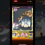 『モンスト』物語コラボ特殊演出！#モンスト #モンスターストライク #shorts #アニメ